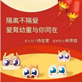 《隔离不隔爱》家庭微课—《孩子的食物怎么吃？》