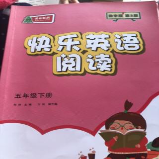 快乐阅读五下2