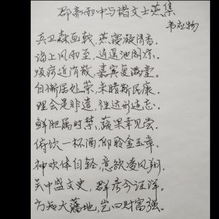 《郡斋雨中与诸文士燕集》唐：韦应物    诵读：子梅