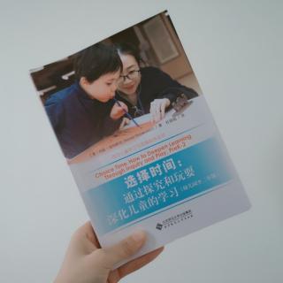 《选择时间》第五章科学区第一部分