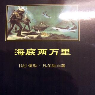 海底两万里27