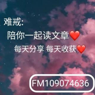 用心说 | 忘记也是一种幸福