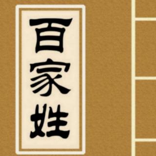 【绘本阅读NO.176】“卫”姓的故事