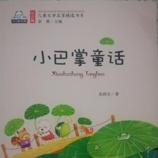 小巴掌童话《会说话的卷心菜》