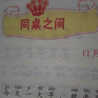 用桌之间