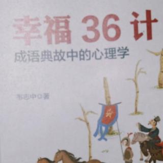 知行合一篇：《志在四方》_树立远大目标