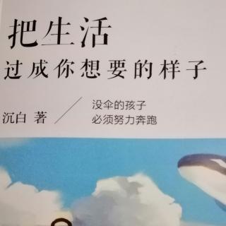 把生活过成你想要的样子～爱情的秘密.宽容