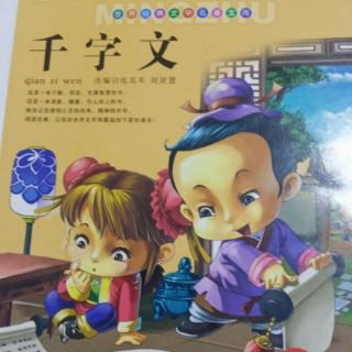 孟子休妻不成