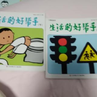 生活的好帮手⏰💡💻🚽🛡🚷🍀