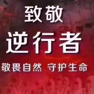 《一个不平凡的春天》诵：李芳