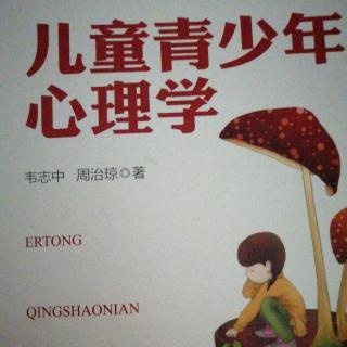 《儿童青少年心理学》1爸爸是赚钱工具