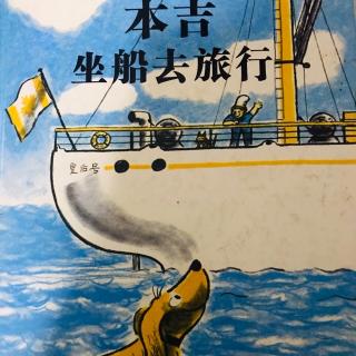 本吉坐船去旅行🚢