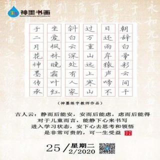 练字课堂故事分享什么？