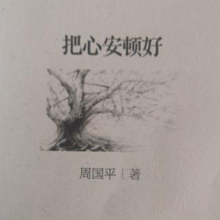 教师的人格