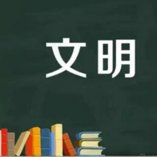 丽丽老师讲故事：讲文明，懂礼貌🌸