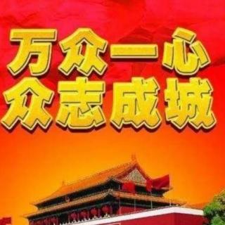 中国必胜 朗诵 刘学智