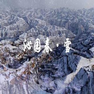 沁园春·雪