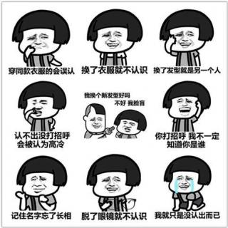 【奇妙博物馆】我不是高冷，只是脸盲！