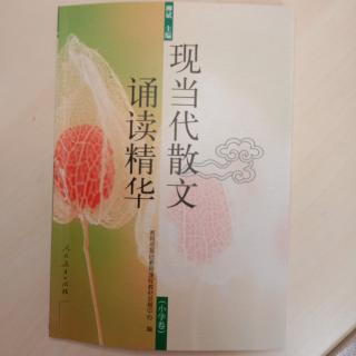 现当代散文诵读精华/春娃