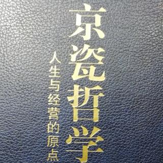 构筑信赖关系9