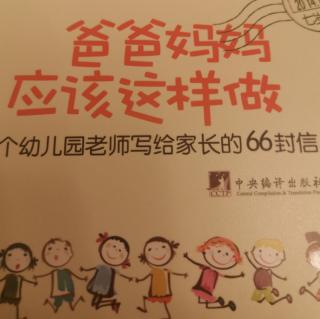 第二封信：必须学会一句话：老师，我要喝水