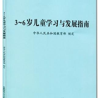 3到6岁幼儿艺术领域的表现与创造