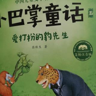 《小巴掌童话5》之《画满画的圆月亮》