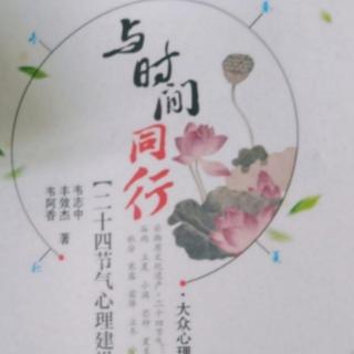 秋分：转身遇见新天地