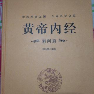 第四十九节 脉解论：经脉盛衰解病变