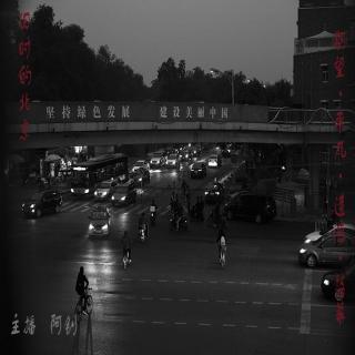 旧时的北京