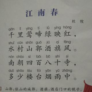 8.《江南春》唐，杜牧。