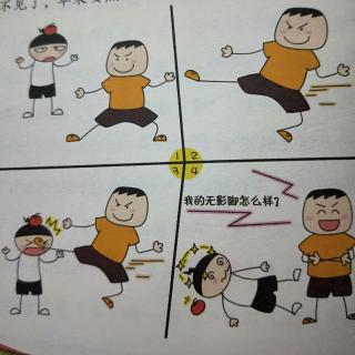 铁头功漫画图片