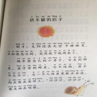 挤不破的房子-《红鞋子》