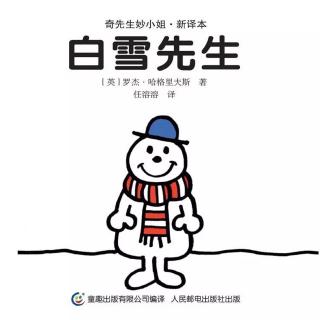 白雪先生