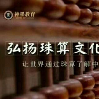 珠心算学习为何会给孩子带来成就感