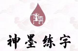 《百字通关》1第三课教学播报