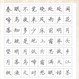 神墨练字招生能力—《百字通关》初级家长会