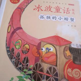 冰波童话。《阿土的蜡烛。》