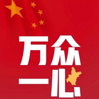 我家住在丹江边（李育善）