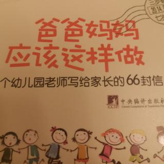 第三封信重点培养孩子的几种自理能力