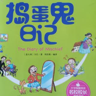 捣蛋鬼日记之11月1一11月8日