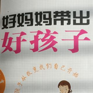 第三章 如何帮助孩子克服恐惧