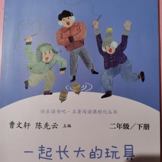 一起长大的玩具《抽陀螺》