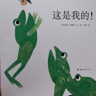 这是我的