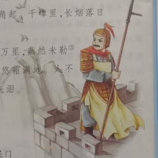 《渔家傲》范仲淹