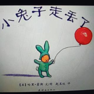 小兔子走丢了–北京乐迪幼儿园