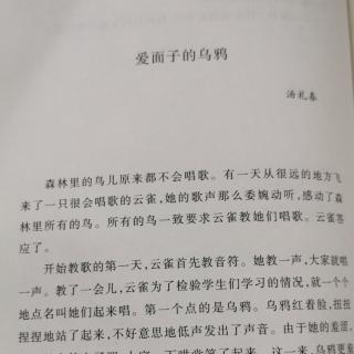 虾的长枪  爱面子的乌鸦