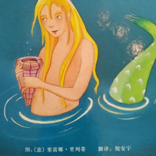 《小美人鱼》