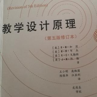 第五章言语信息/在数字时代将信息转换成知识/言语信息的学习