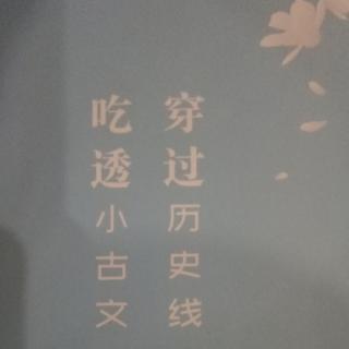 《论语·为政》